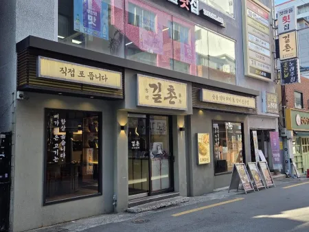 Gilchon Charcoal Grill Galbi Seomyeon Main Branch
