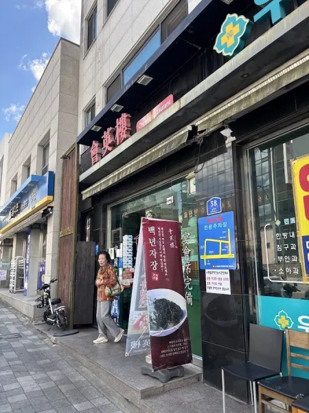 회영루