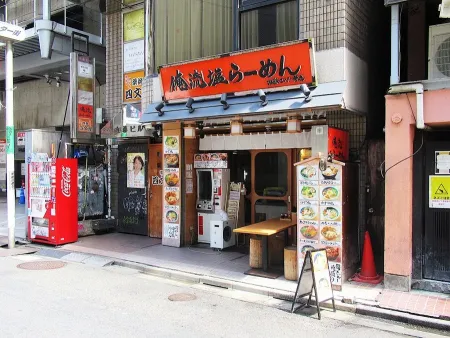 Oreryū Shio Ramen Nanpeidai