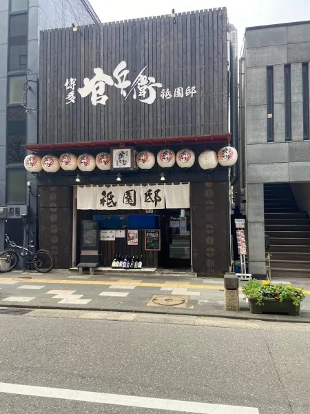 博多かんべえ 祇園邸 イカ活造りと個室