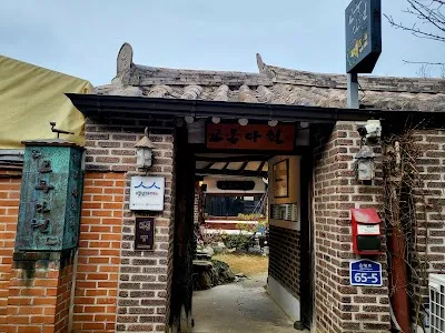 Gyodong Tea Garden