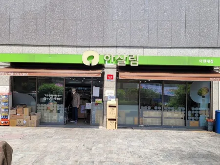 Hansalim Ahyeon Store