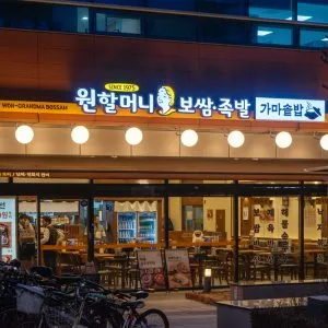 Won Grandma Bossam Seongsu Branch