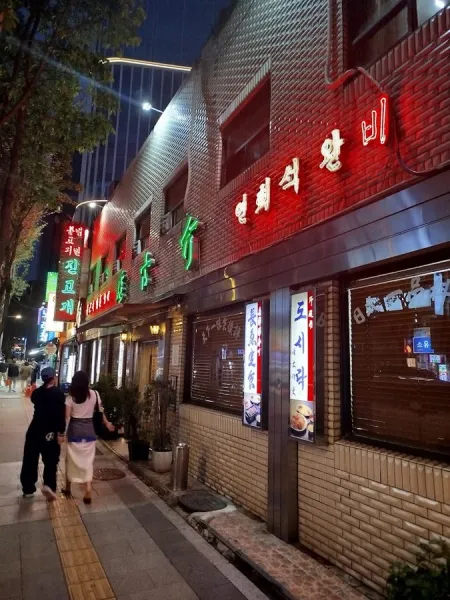 Jingogae