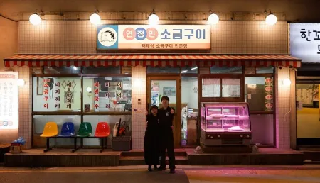 Yeonjeongmin Sogeumgui