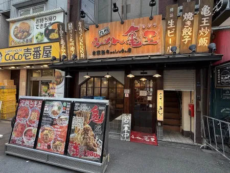 九州拉麵龜王 難波NGK店