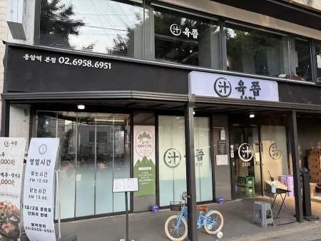 肉食大王 恩平區店