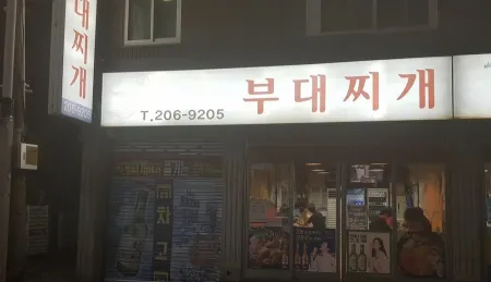 부대찌개