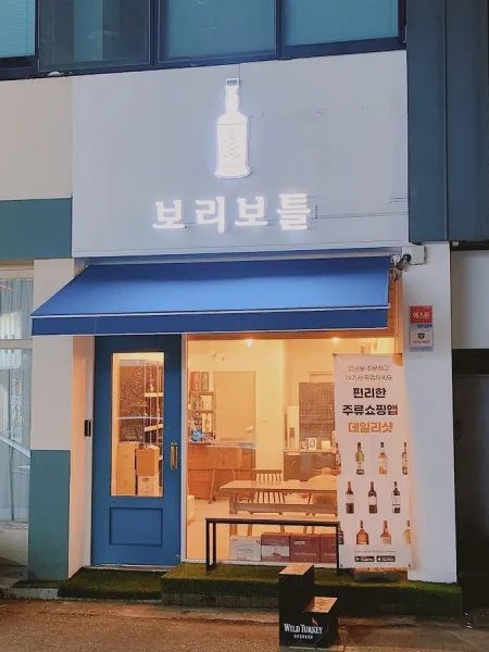 Bori Bottle