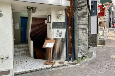 寿し屋の後藤