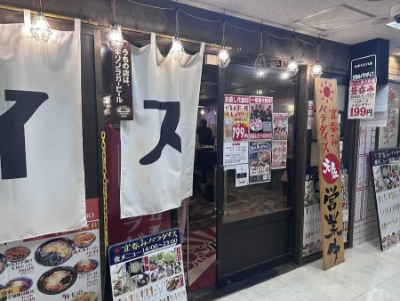 立呑みパラダイス