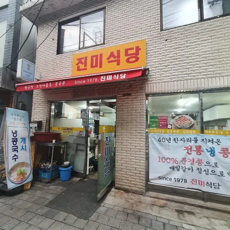 Jinmi Sikdang