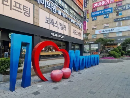 스타벅스 노원역점
