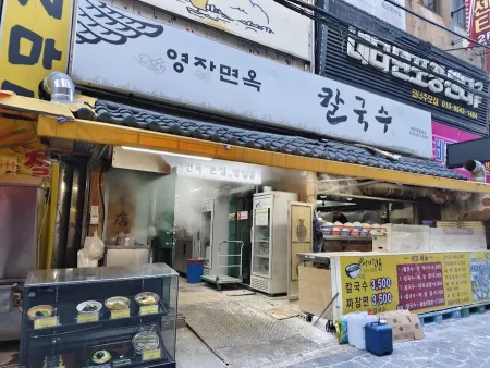 Yeongja Myeonok Son Kalguksu Main Branch
