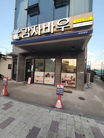 Gamjabau Sikdang