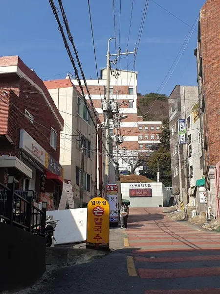 Busan Health University