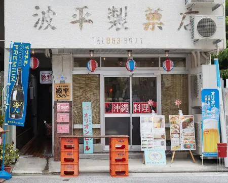 Okinawa Bar Haisai Public Market Store