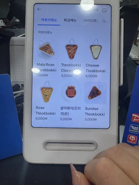 Sinjeon Tteokbokki Itaewon Branch