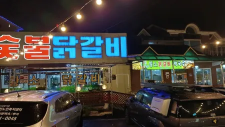 황소닭갈비