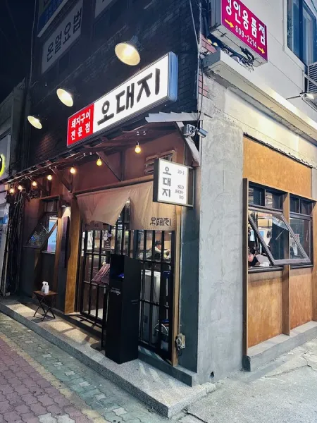 Korean bbq ODAEJI