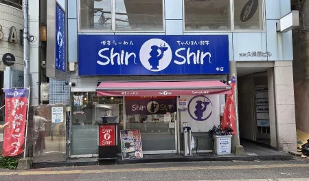 Shin Shin