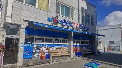 Crispy crab village