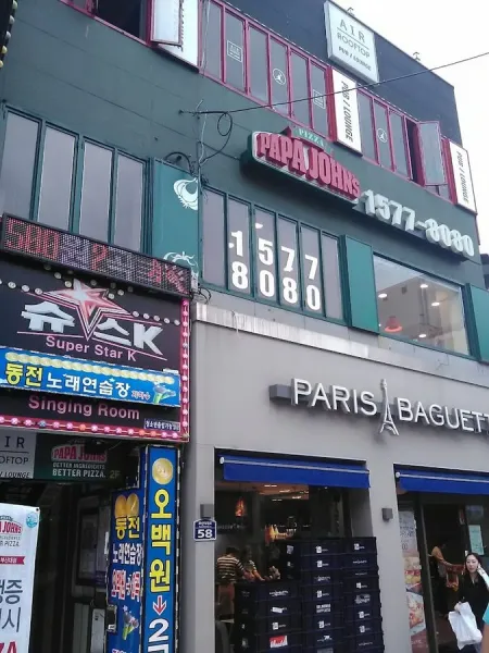 Paris Baguette Busan National University Station Branch