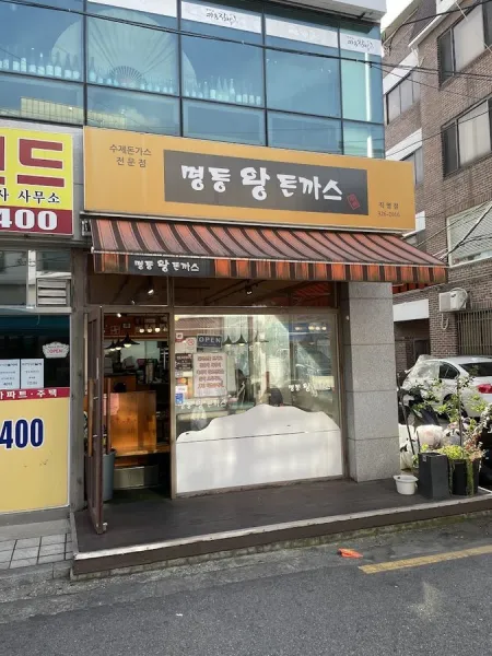 Myeongdong Wang Donkatsu