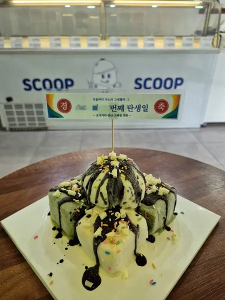 Scoop Scoop