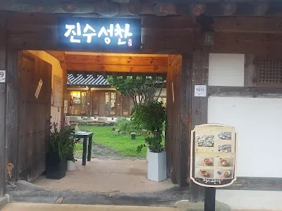 Jinsu's table