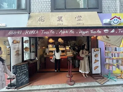 Ho Gwa Dang Tiger Pie House