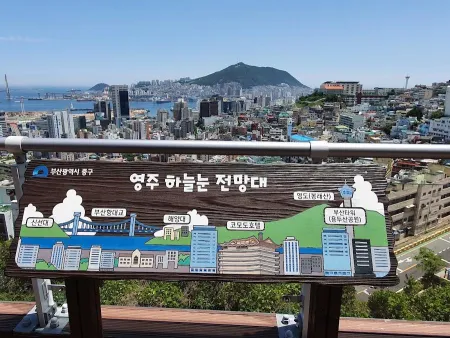 영주 하늘눈 전망대