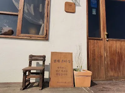 Ondajung