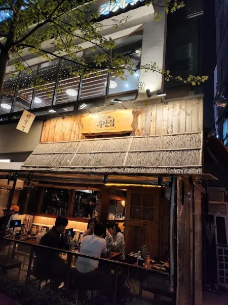 철길부산집 발산점