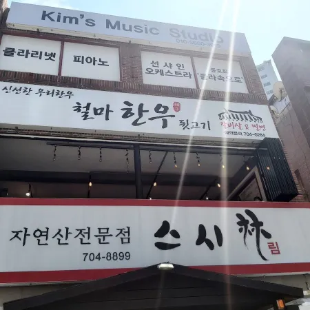 해운대소비자생활협동조합중동점