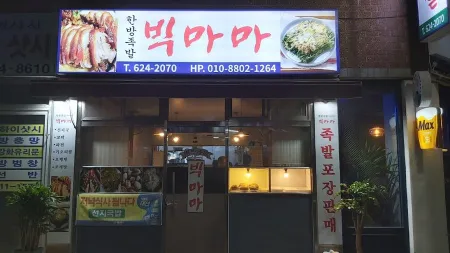 Hanbang Jokbal Big Mama