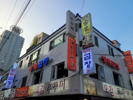 방배곱창