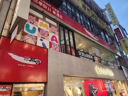 jjeuruhasi FUGETSU(Myeongdong Branch)