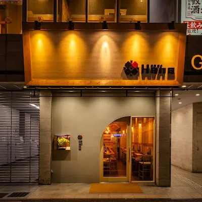 Sushi Hakata Hana