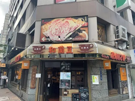 오사카 야키니쿠 호르몬 후타고 긴자