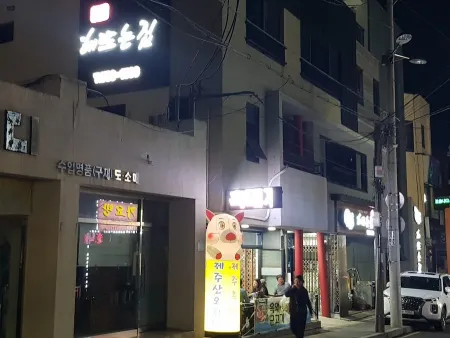 Seogwipo Haetteuneunjip