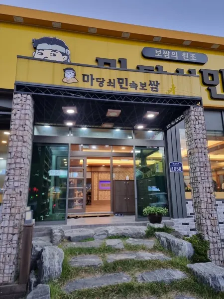 Madam Soe Gupo Branch