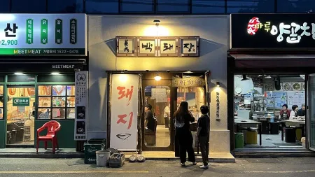 Park Dwaejang