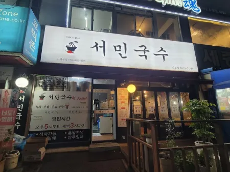 姊妹鯷魚麵