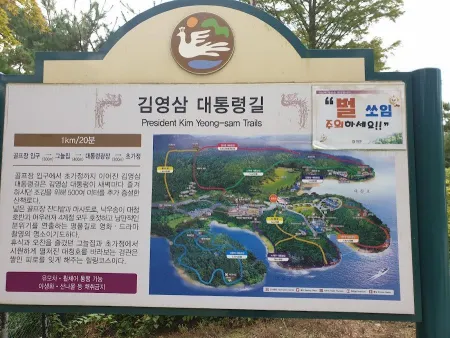 청남대