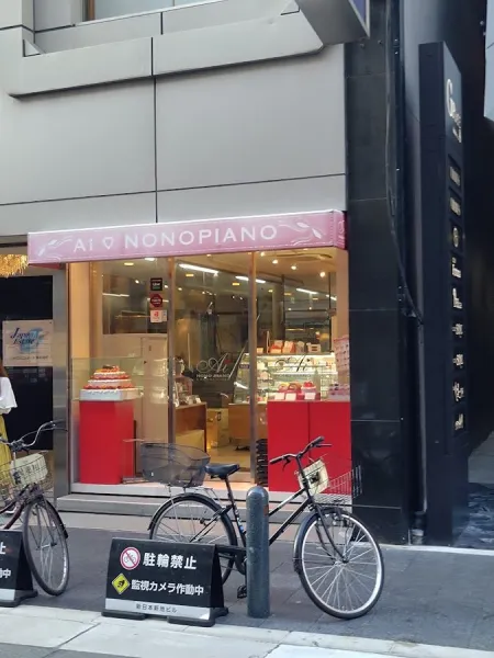Ai Nono Piano Chocolatier