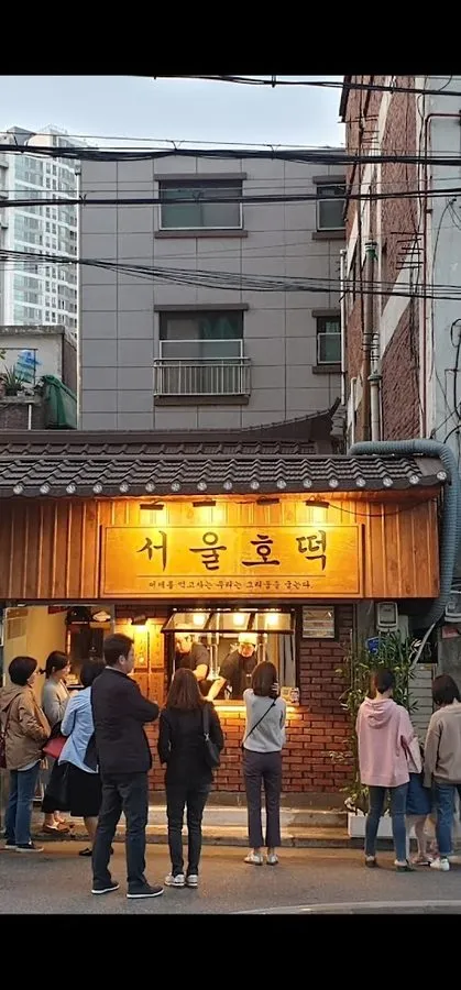 Seoul Hotteok Ahyeon Branch