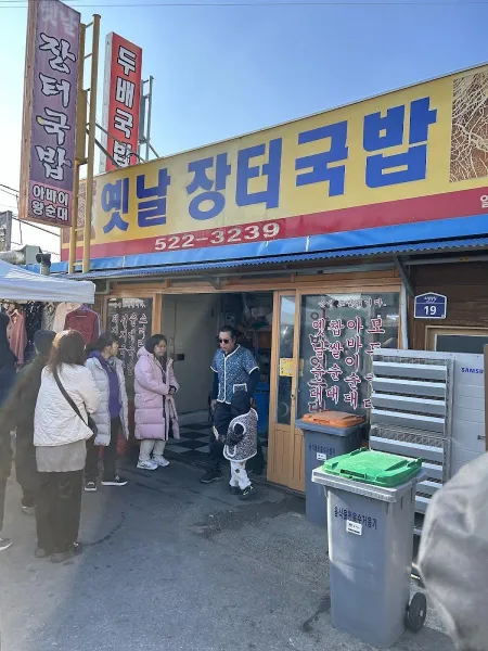 Bukpyeong Folk Market