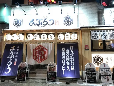 Saburo Honten
