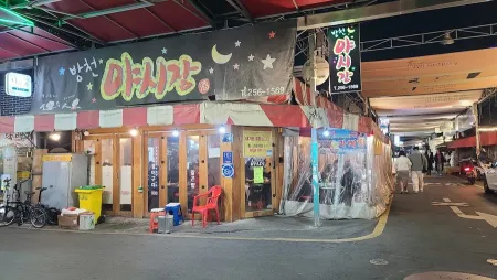 방천야시장